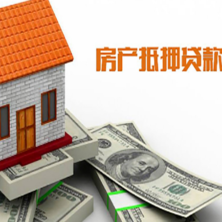 陇南房子抵押贷款步骤|红本抵押贷款-有没有弊端