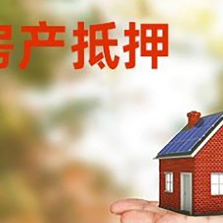 陇南房子二次抵押贷款条件是什么？