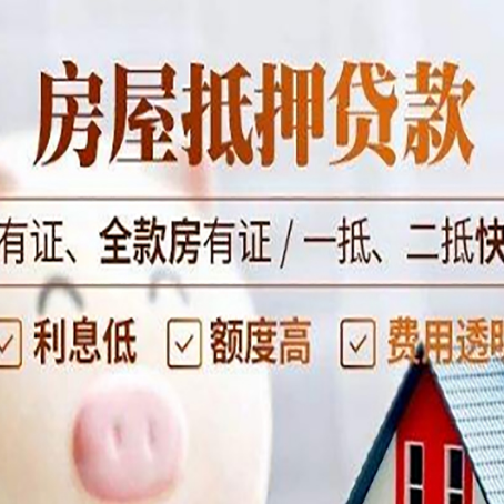 陇南按揭房抵押贷款的额度是多少?