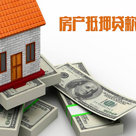 陇南房产抵押贷款负债过高一定会被拒绝吗