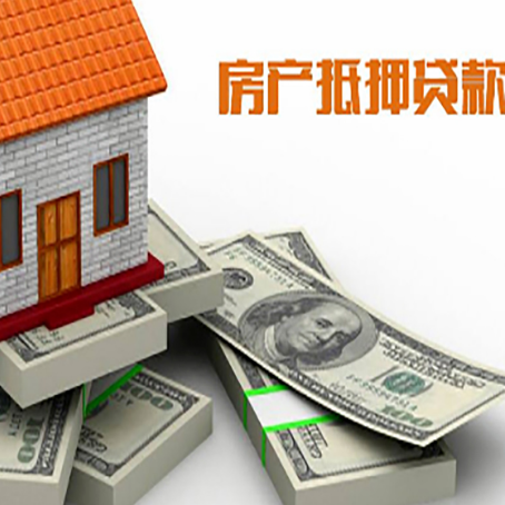 陇南有房贷的房子怎么抵押贷款？要注意这3点