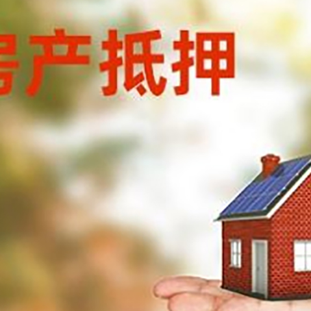 陇南哪个银行按揭房再贷款最快放款?