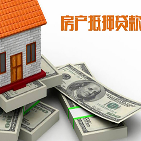 陇南房产抵押贷款是什么意思?