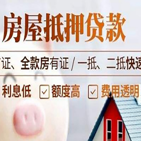 陇南房产抵押贷款能贷额度的因素有哪些?