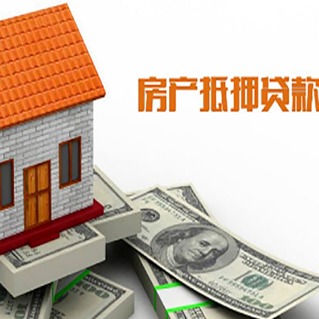 陇南房子抵押贷款教你三招