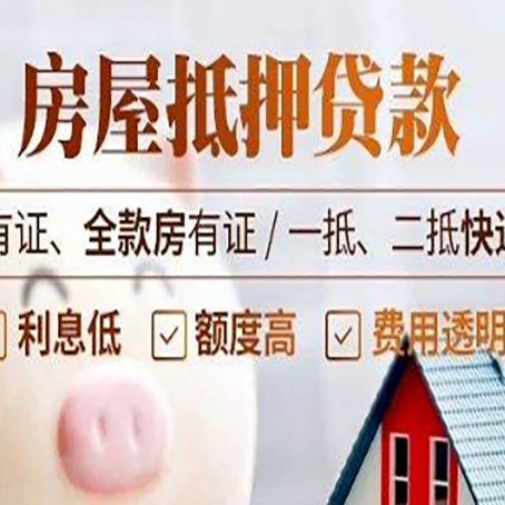 陇南房产抵押贷款这些误区其实都费钱