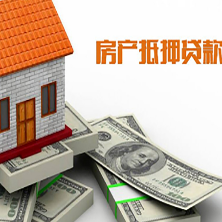 陇南房子抵押贷款要怎样选银行呢？