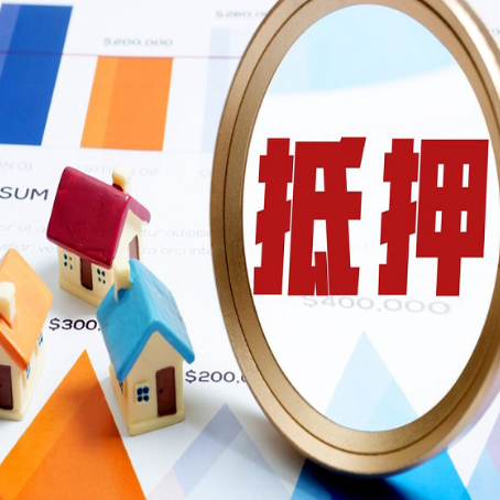 陇南房产抵押贷款的利率高吗?