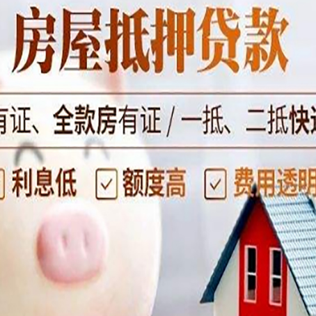 陇南房子抵押贷款可以用于房屋装修吗?