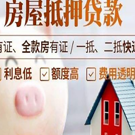 陇南房子抵押贷款年限越久越好,是什么意思?