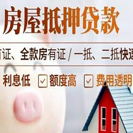 陇南房产抵押贷款买房应注意的五个问题