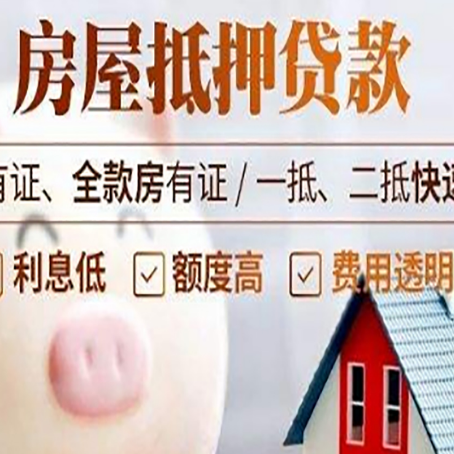 陇南房屋抵押贷款需要续贷怎么续？