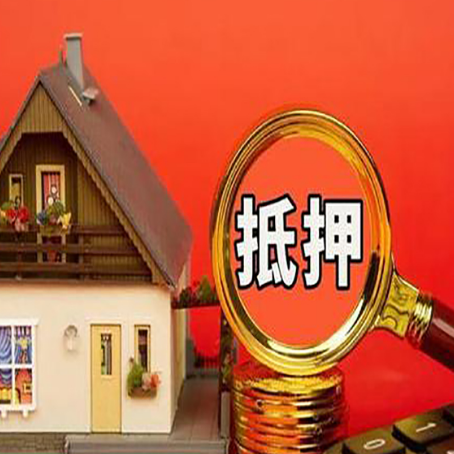 陇南房产抵押贷款怎么选择合适的贷款年限?