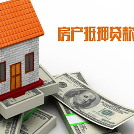 陇南房屋抵押贷款的房子还能买卖吗?