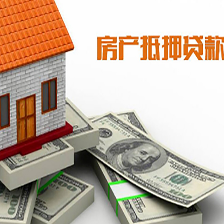 陇南房屋抵押贷款哪个银行好?