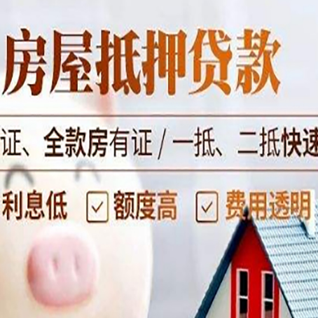 陇南房子抵押贷款利率上涨对市场的影响