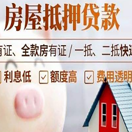 陇南贷款中介公司新渝启服实力公司