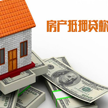 陇南房屋抵押贷款公司服务费一般是多少?